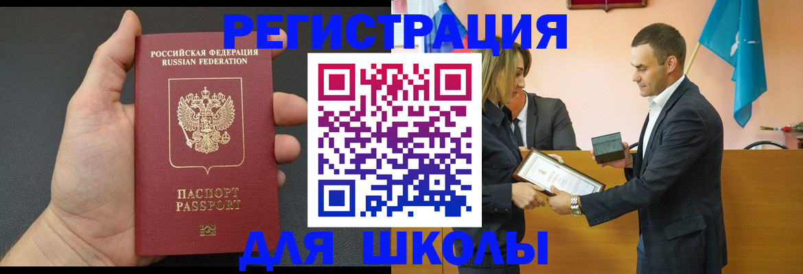 купить прописку в Смоленской области