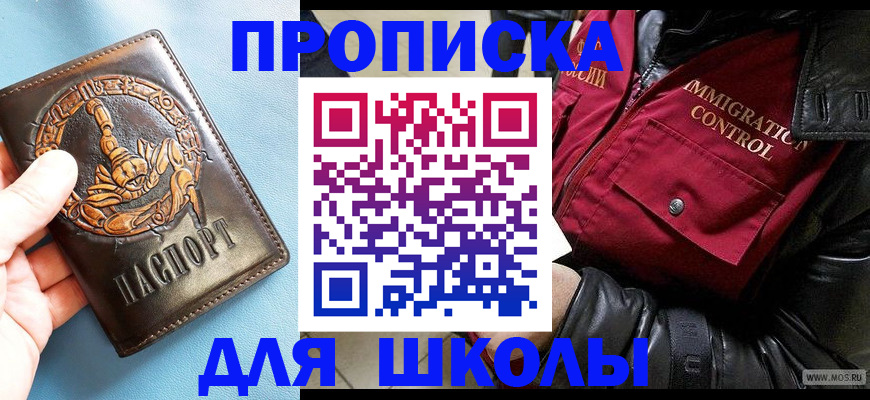 временная регистрация для всех в Смоленской области