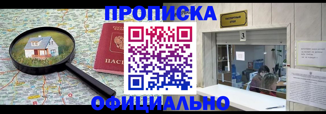 прописка иностранных граждан в Смоленской области