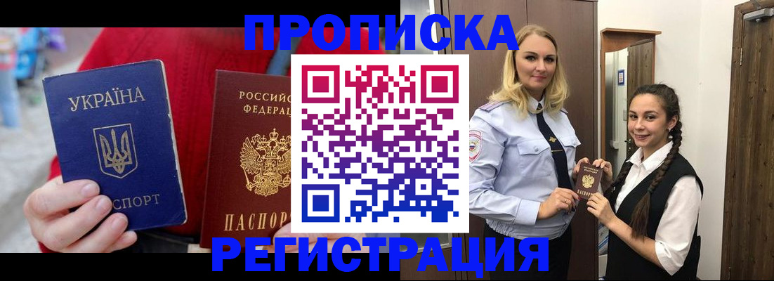 прописка для кредита в Смоленской области