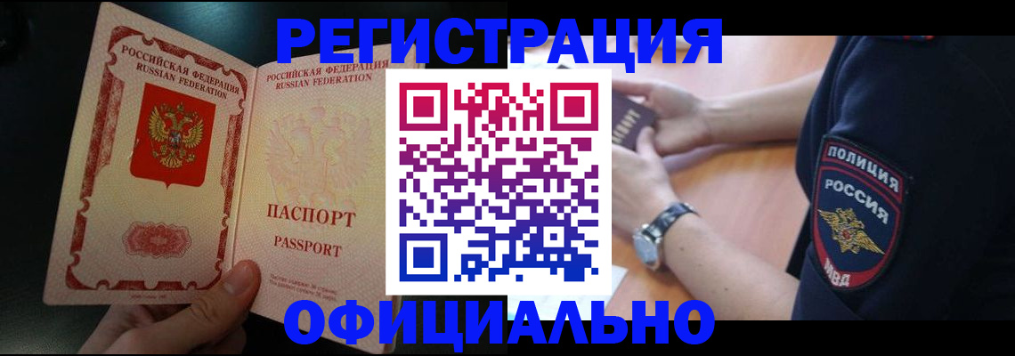 прописка для кредита в Смоленской области