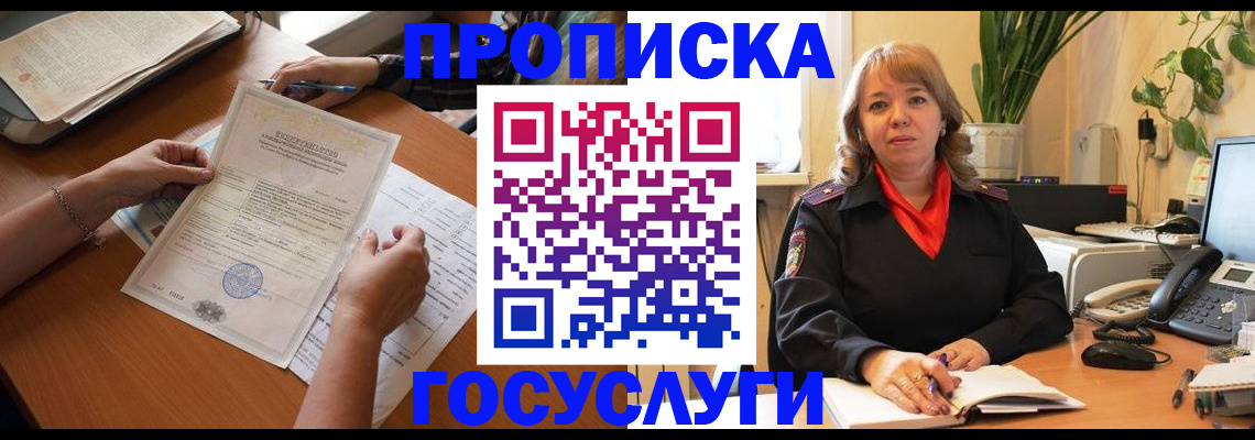 прописка иностранных граждан в Смоленской области