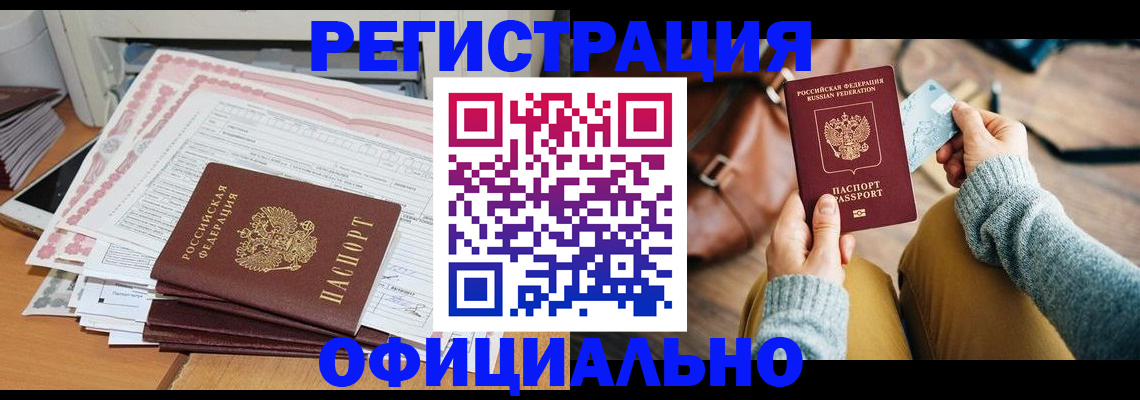 временная регистрация для школы в Смоленской области